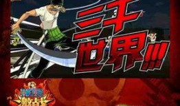 航海王爆料视频,揭秘最新爆料视频，探寻神秘力量与冒险之旅