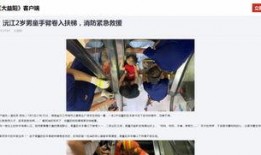 益阳市媒体爆料事件最新,真相背后引关注