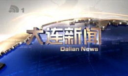 大连新闻爆料人是谁,是谁勇敢揭露真相？