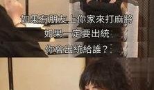 王菲打麻将的爆料视频,娱乐界女神的休闲时光