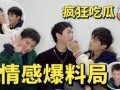 网红吃瓜爆料男的,吃瓜爆料男背后的惊人真相