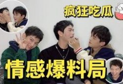 网红吃瓜爆料男的,吃瓜爆料男背后的惊人真相