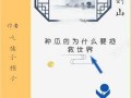 安逸吃瓜全部小说免费阅读,免费畅读小说的奇幻之旅