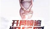 上进娱乐圈爆料小说推荐,揭秘明星背后的奋斗与逆袭