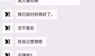 虎门渣男爆料事件最新,真相与争议交织的伦理漩涡
