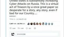 俄罗斯电网爆料新闻最新