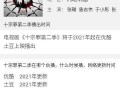 十宗罪第二季在线观看,罪案升级，探案之旅再启