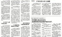 大连银行最新爆料,揭秘神秘金融事件背后真相