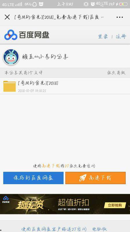 娱乐吃瓜小姐百度云资源